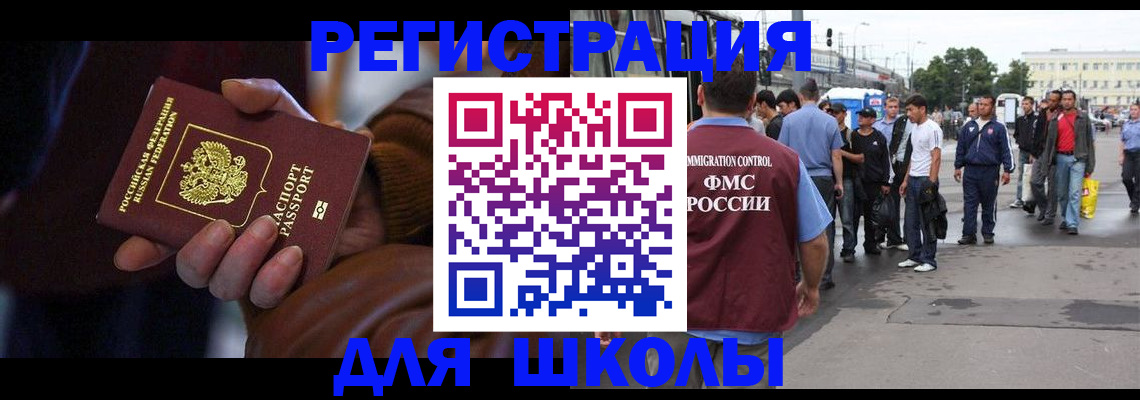 купить прописку в Ростовской области