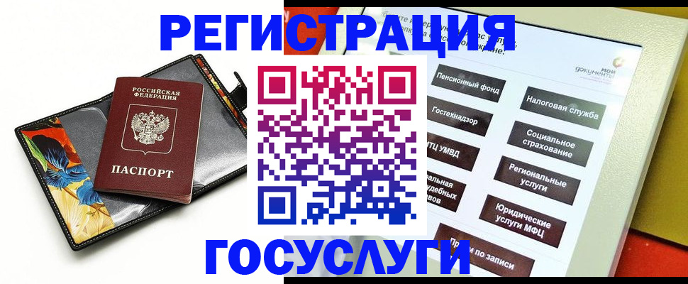 прописка для школы в Ростовской области
