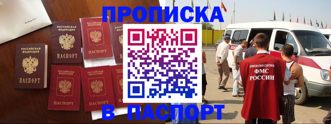 временная регистрация для всех в Ростовской области